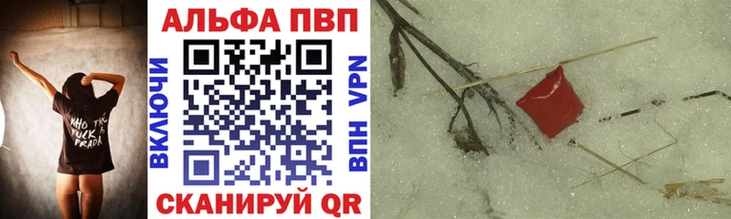 Alfa_PVP Crystall  Сясьстрой 