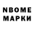 Марки 25I-NBOMe 1,8мг Ledester Hate