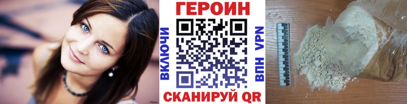 ГЕРОИН хмурый  Сясьстрой 